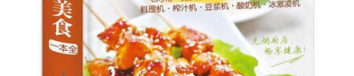 小厨娘美食记,从家常菜到美食传奇