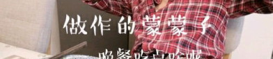 蒙蒙子,探寻东方哲学的智慧之光