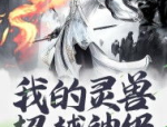 月球造梦家,艺术梦想的星际之旅