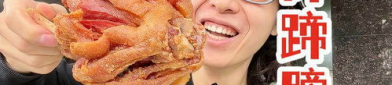 爆爆猪炸,跨界融合，打造独特美食体验